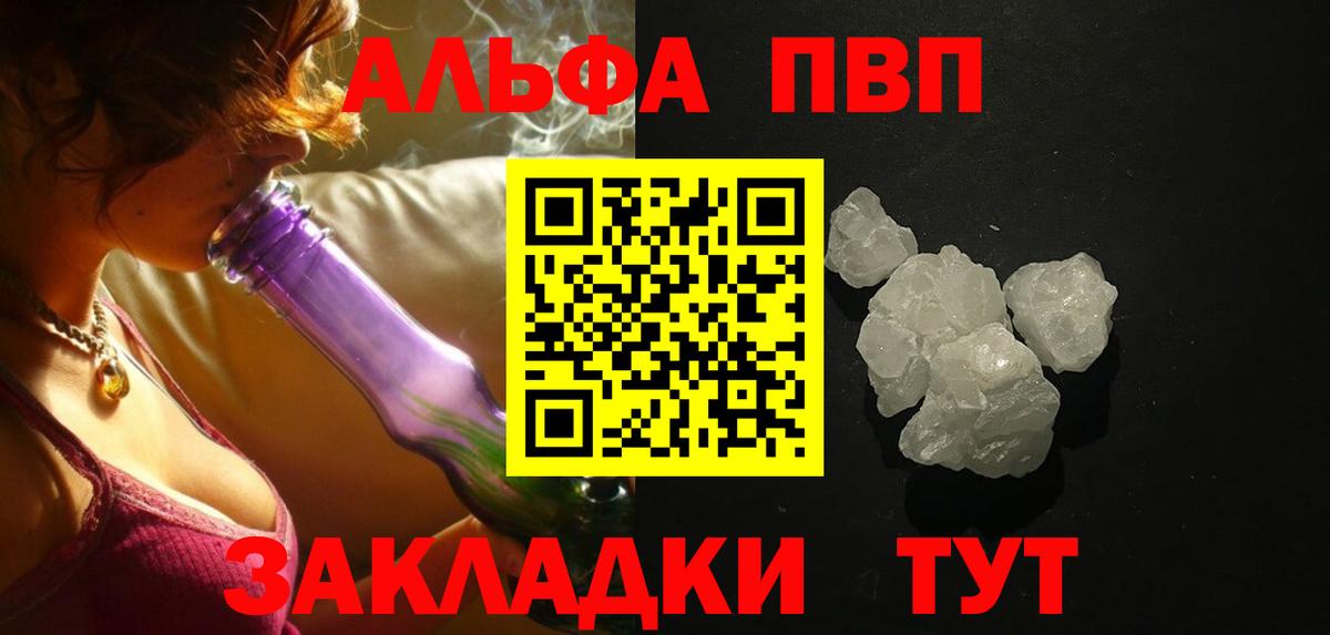 Alpha-PVP  Alfa_PVP СК  Alpha-PVP СК  APVP крисы CK  Вход с VPN  Южно-Сахалинск 