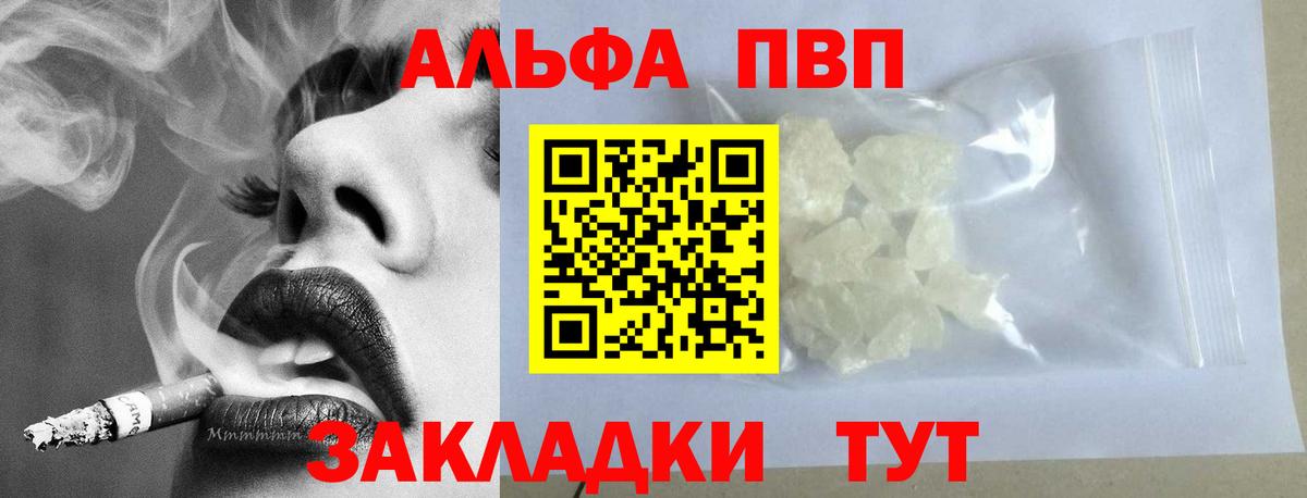 APVP мука  Alpha-PVP СК  Вход с VPN  дарнет шоп  Южно-Сахалинск 