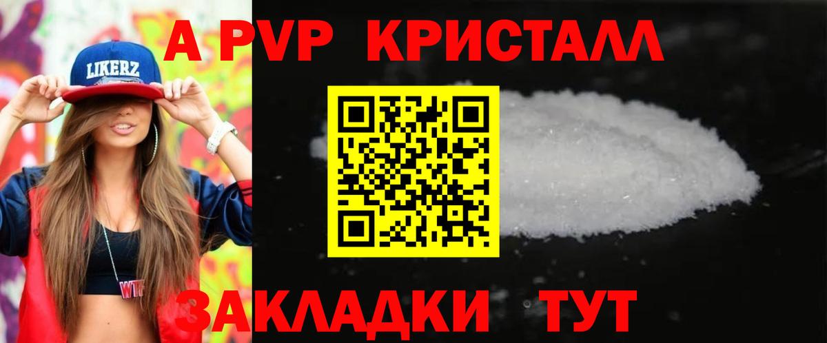 А ПВП СК Южно-Сахалинск