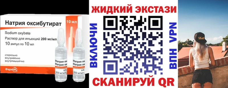 БУТИРАТ буратино  Южно-Сахалинск 