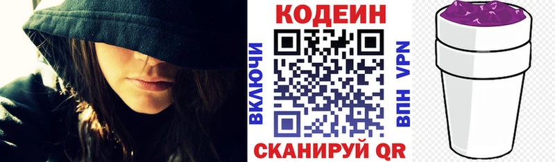 Кодеиновый сироп Lean напиток Lean (лин) Южно-Сахалинск