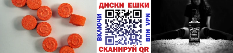 Ecstasy 250 мг  Южно-Сахалинск 