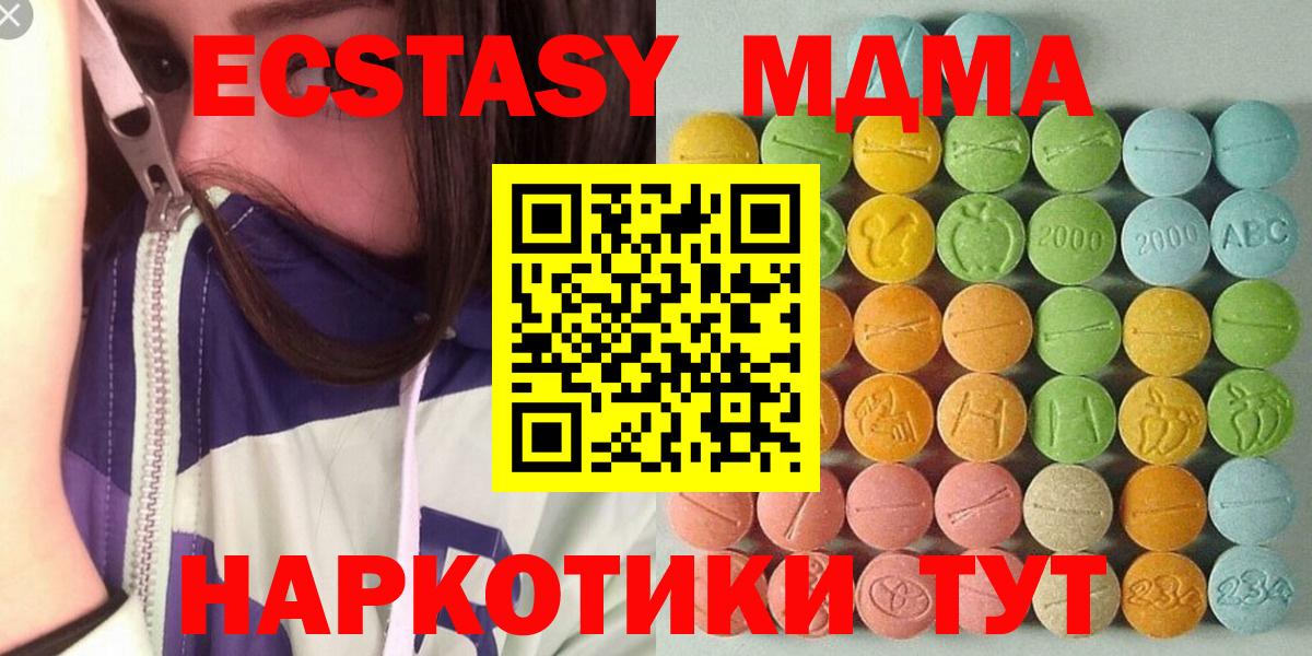 ОМГ ОМГ как войти  ЭКСТАЗИ 280мг  Ecstasy 250 мг  Вход с VPN  Южно-Сахалинск 