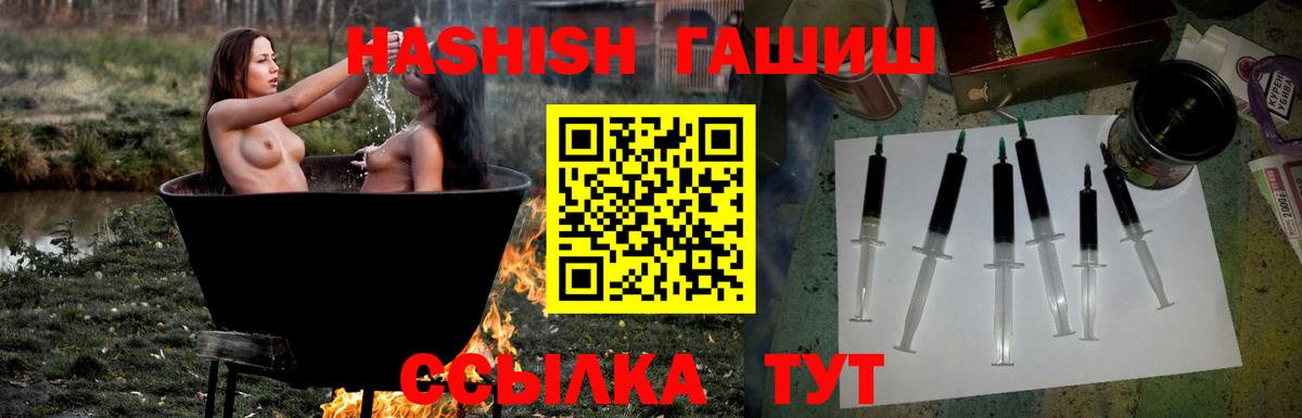 ГАШИШ Premium  Вход с VPN  Южно-Сахалинск  Гашиш индика сатива 