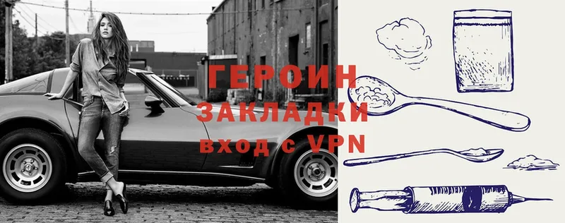 ГЕРОИН Heroin  Южно-Сахалинск 