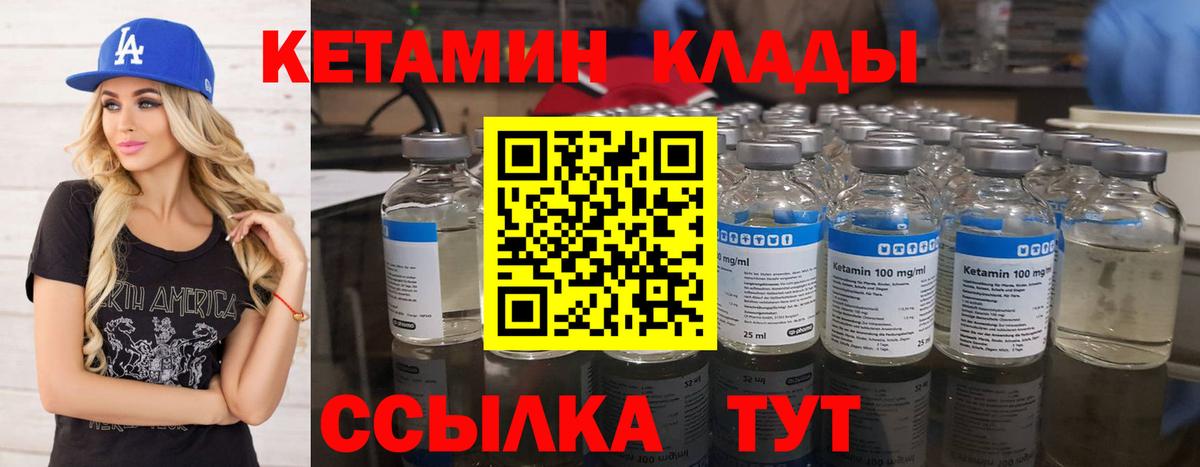 Южно-Сахалинск  Кетамин ketamine  Вход с VPN 