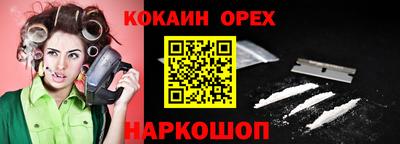 кокаин VHQ Абакан