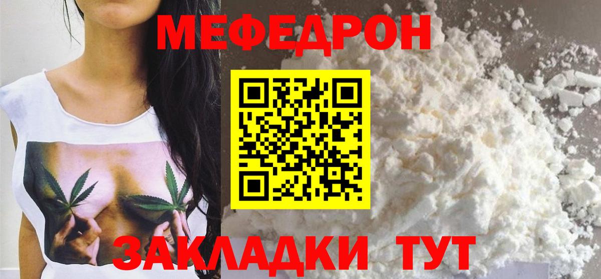Меф мяу мяу  Южно-Сахалинск