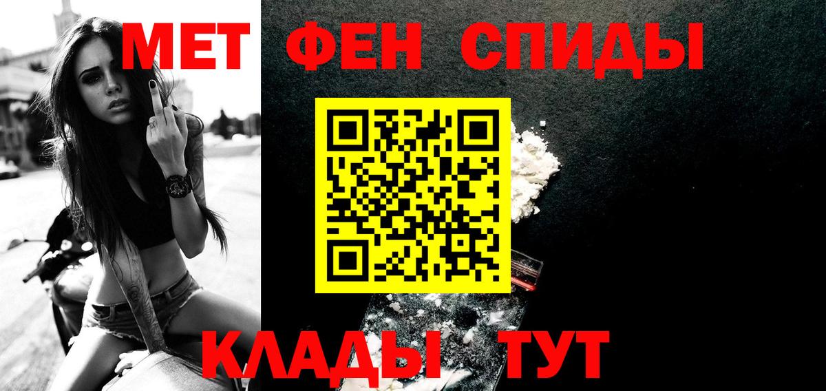 Первитин Methamphetamine Южно-Сахалинск