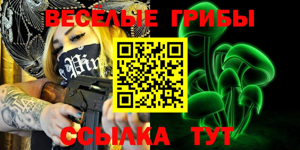 Галлюциногенные грибы Psilocybe  Вход с VPN  купить закладку  Псилоцибиновые грибы Magic Shrooms  Южно-Сахалинск 